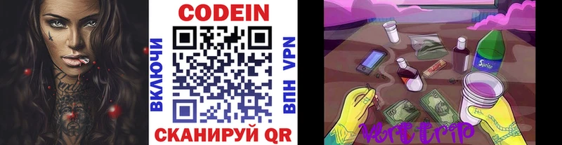 Купить где  Приволжск  Кодеиновый сироп Lean напиток Lean (лин) 