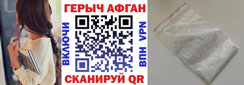 Купить закладки  Приволжск  ГЕРОИН белый 