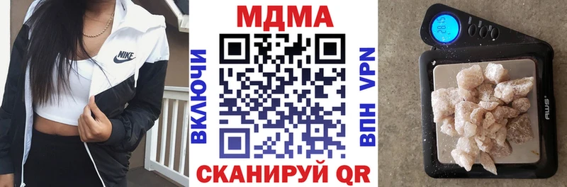MDMA кристаллы  Купить закладки  Приволжск 