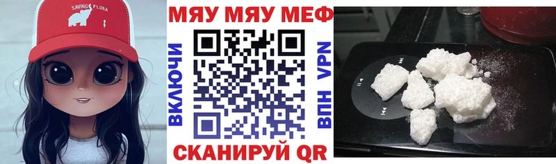 Купить где  Приволжск  Мефедрон mephedrone 