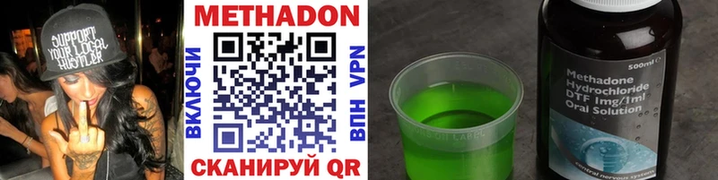 Купить  Приволжск  Метадон methadone 